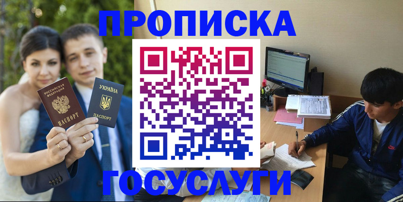 временная регистрация в Лебедяни