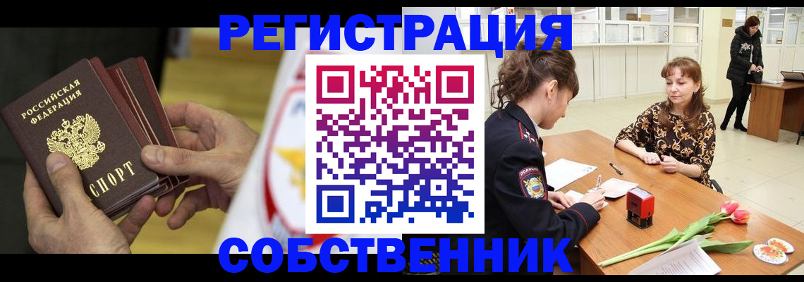 прописка поиск в Лебедяни