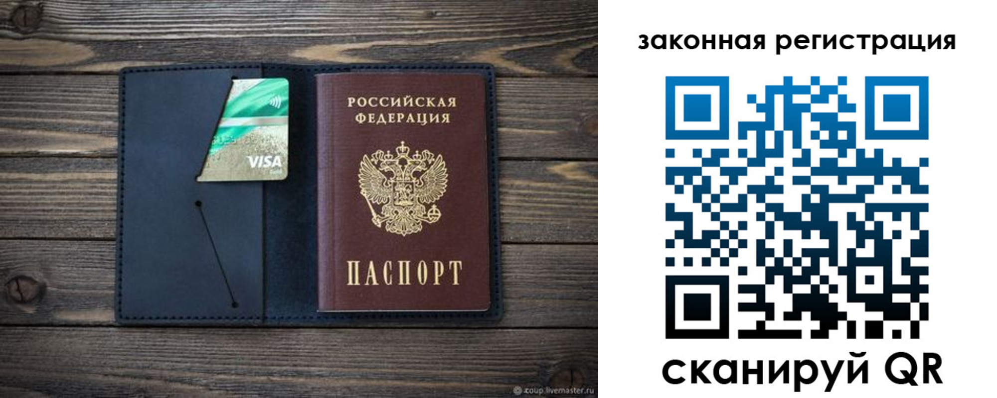 временная регистрация в Лебедяни