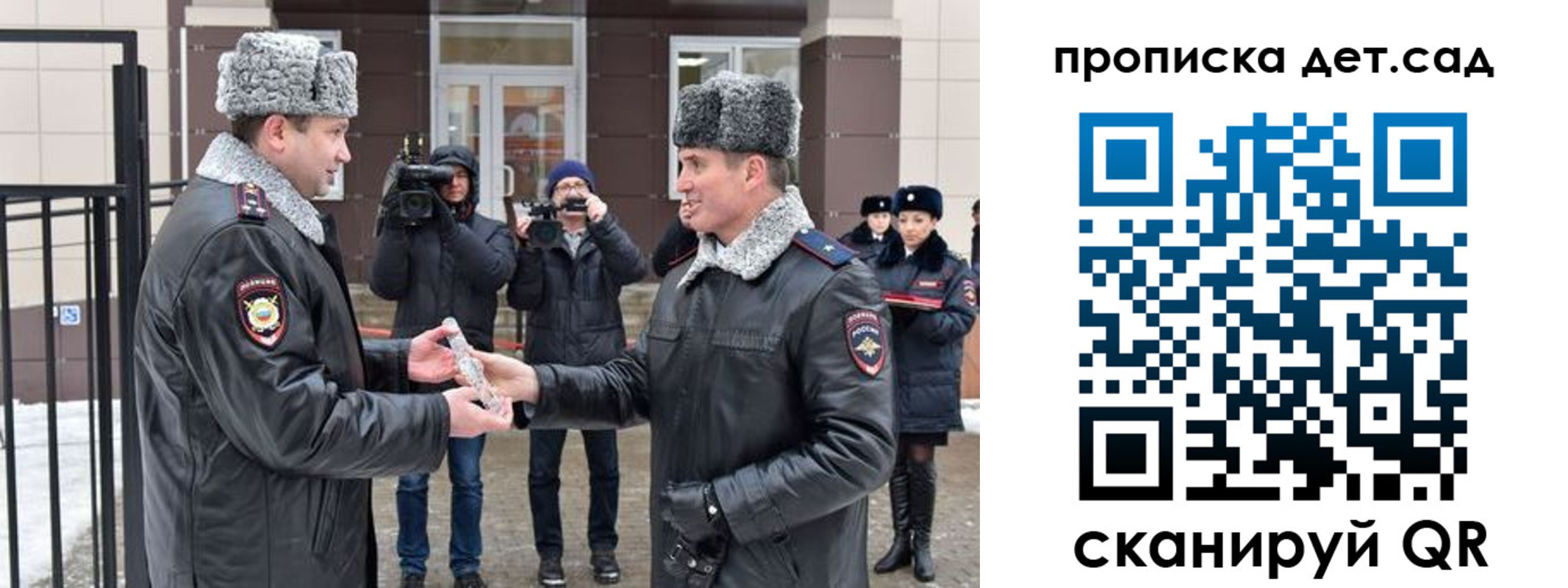 прописка для школы в Лебедяни