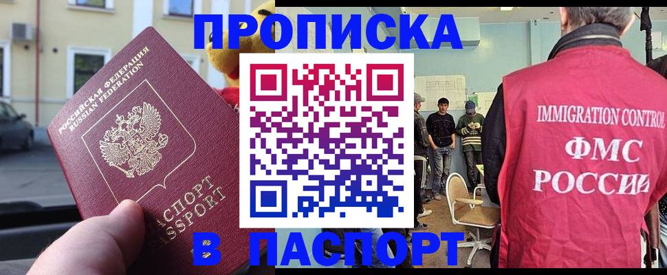 временная регистрация поиск в Лебедяни
