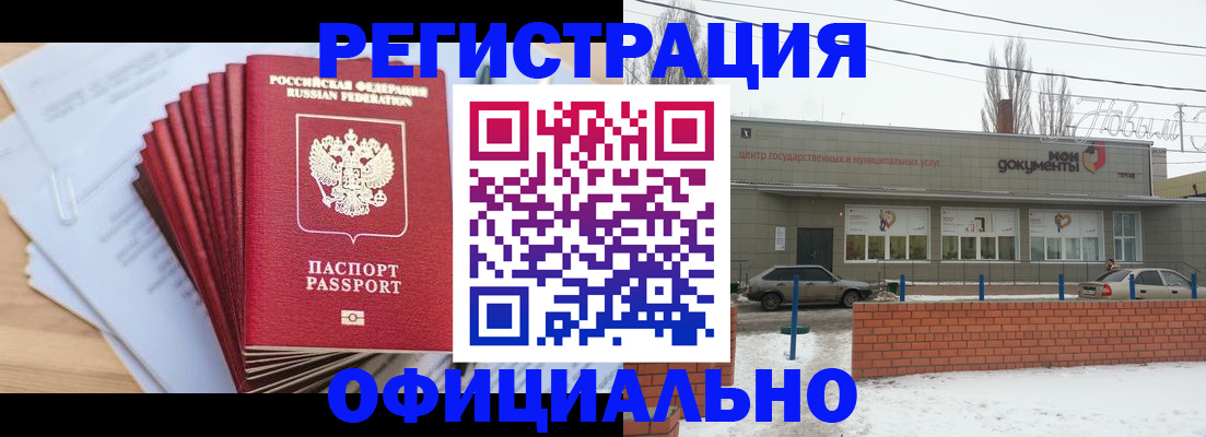 временная регистрация для школы в Лебедяни