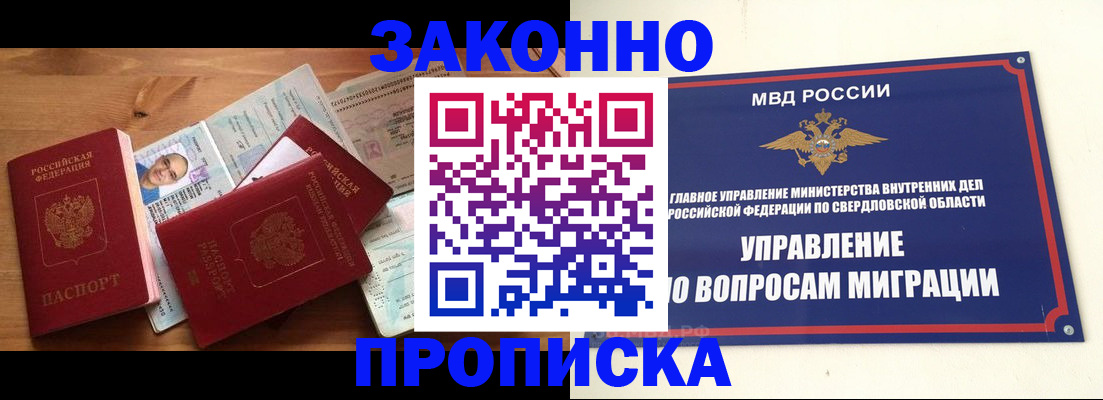 временная регистрация в квартире в Лебедяни