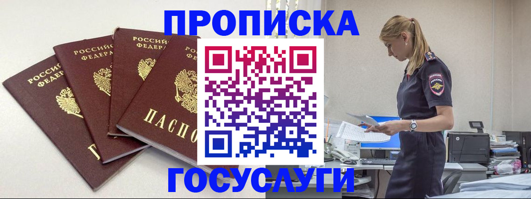 прописка иностранных граждан в Лебедяни