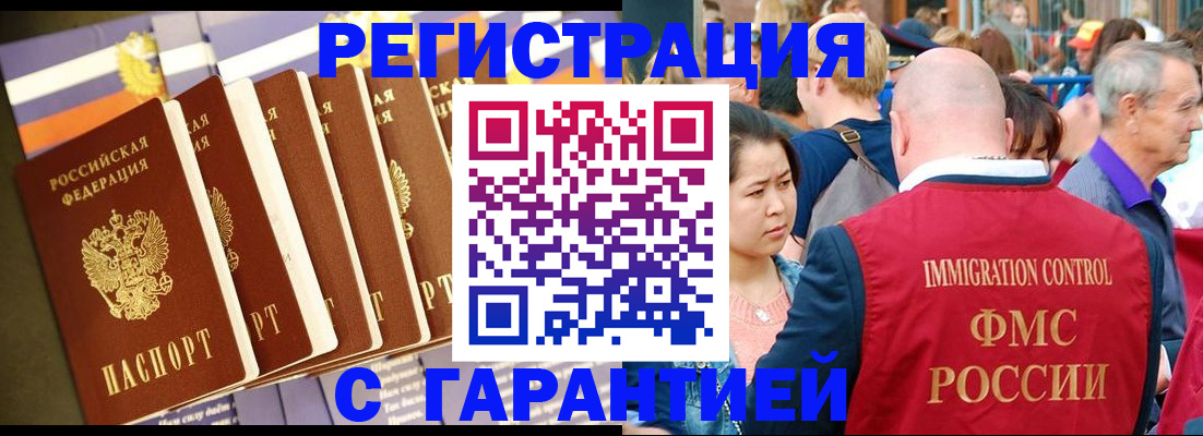 временная регистрация купить в Лебедяни