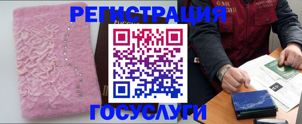 прописка от собственника в Лебедяни