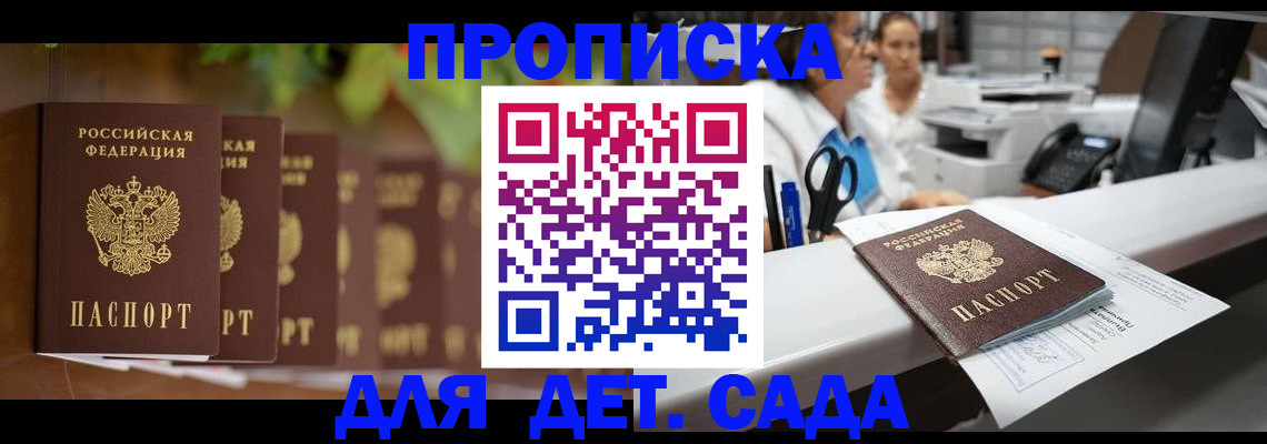 прописка для кредита в Лебедяни