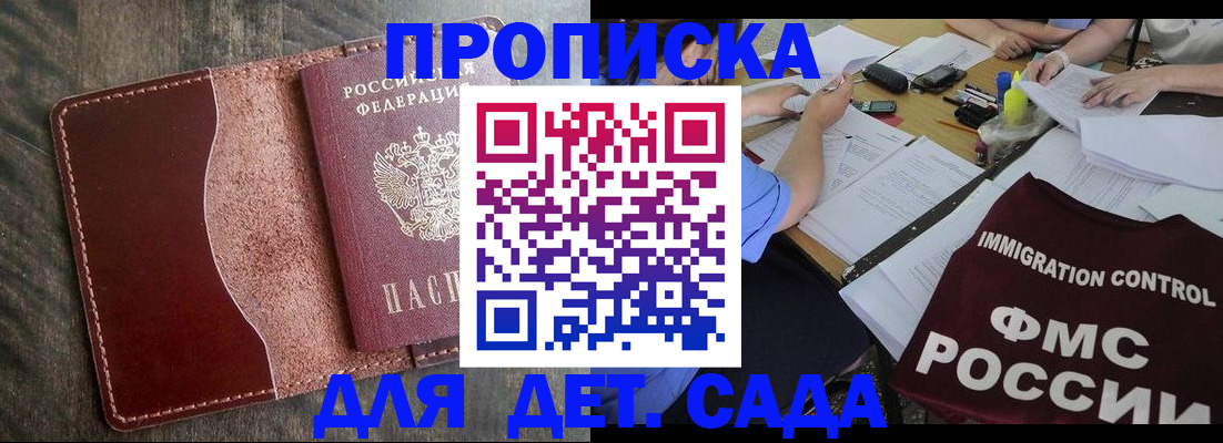 временная регистрация надежно в Лебедяни