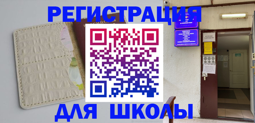 прописка штамп в Лебедяни