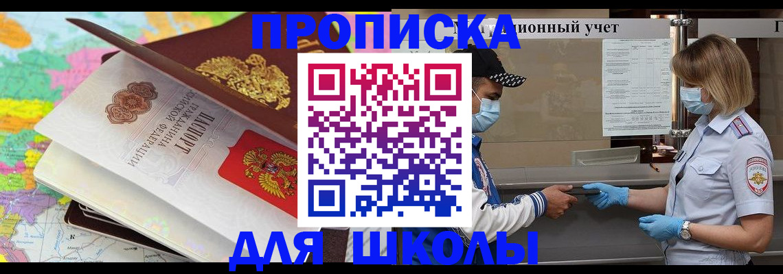прописка для работы в Лебедяни